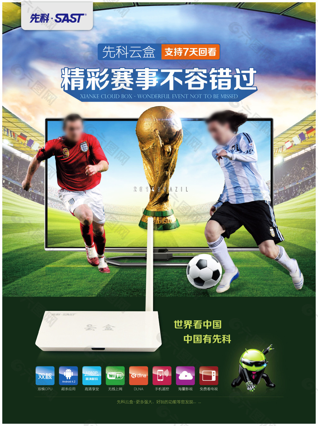 新舞台